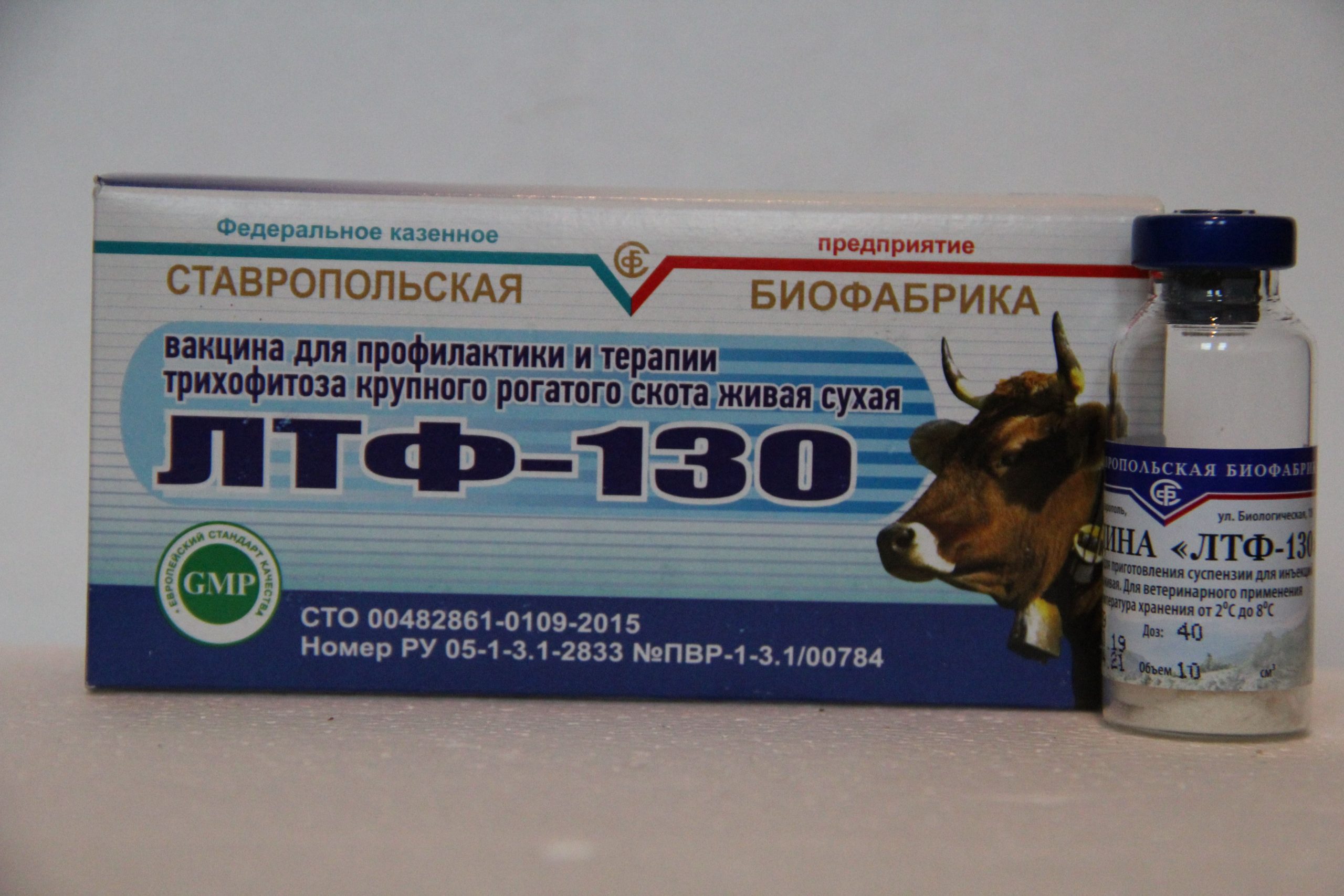 О применении в ветеринарии вакцины лтф 130 для крс (крупного рогатого скота)