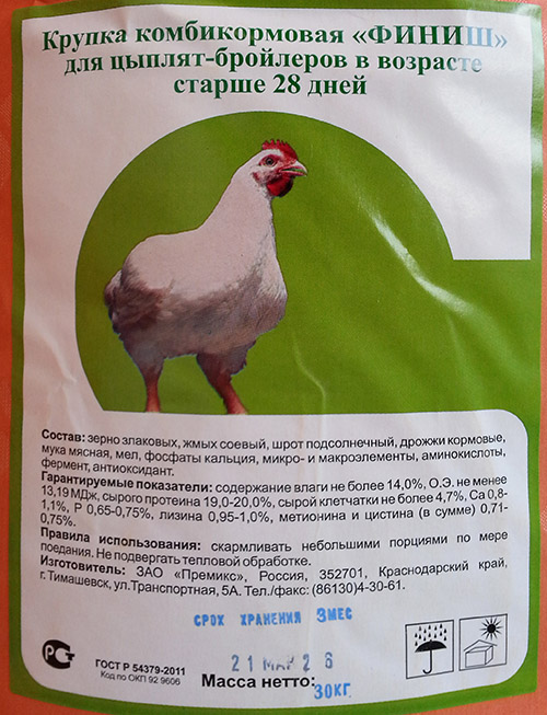 Антибиотики, используемые для лечения кур и цыплят - дозировка, рекомендации по применению