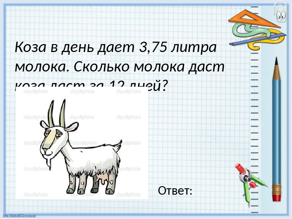 Как правильно доить козу своими руками в домашних условиях и сколько раз в день по времени — почему самка не дает молоко — moloko-chr.ru