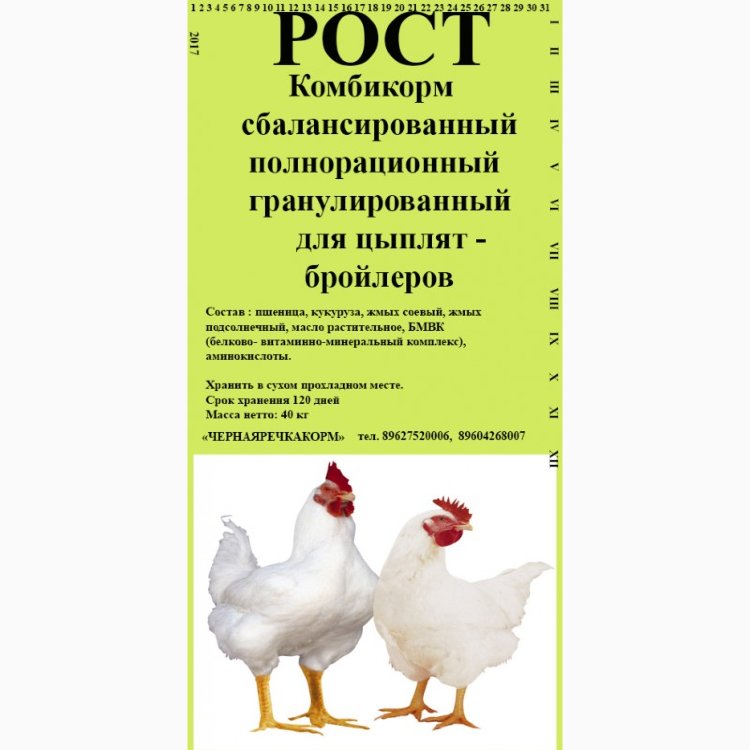 Состав комбикормов для цыплят, рецепт их приготовления и отзывы экспертов